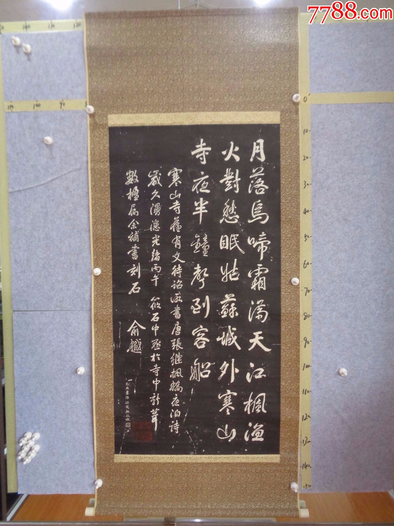 小日子藏书家早年旧藏,早期碑贴拓片一幅(卷轴装裱)_字画碑贴_逸墨书斋【7788收藏__收藏热线】