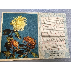 1960年日历