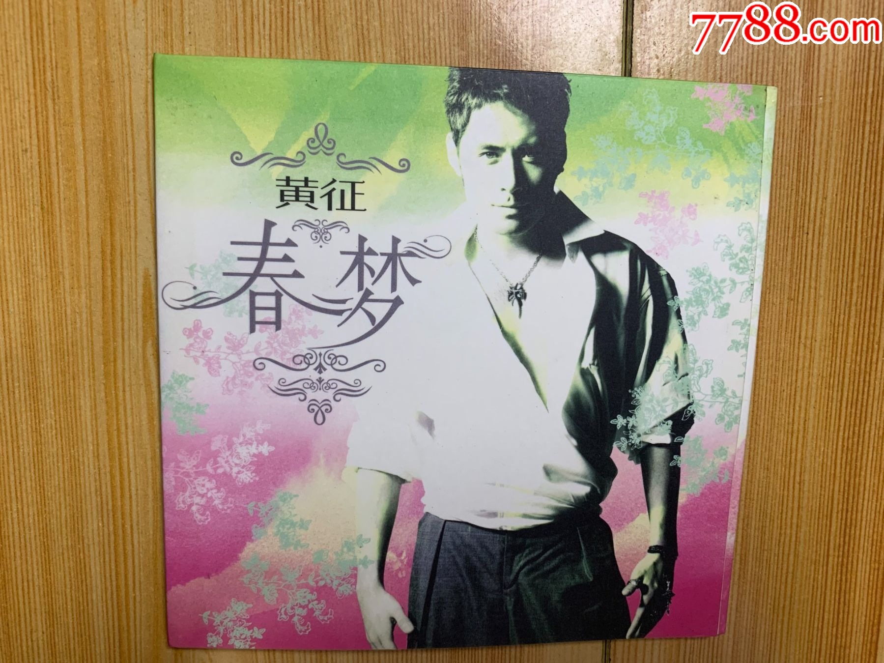 黄征--春梦-价格:15元-au38262903-音乐CD -加价-7788收藏__收藏热线