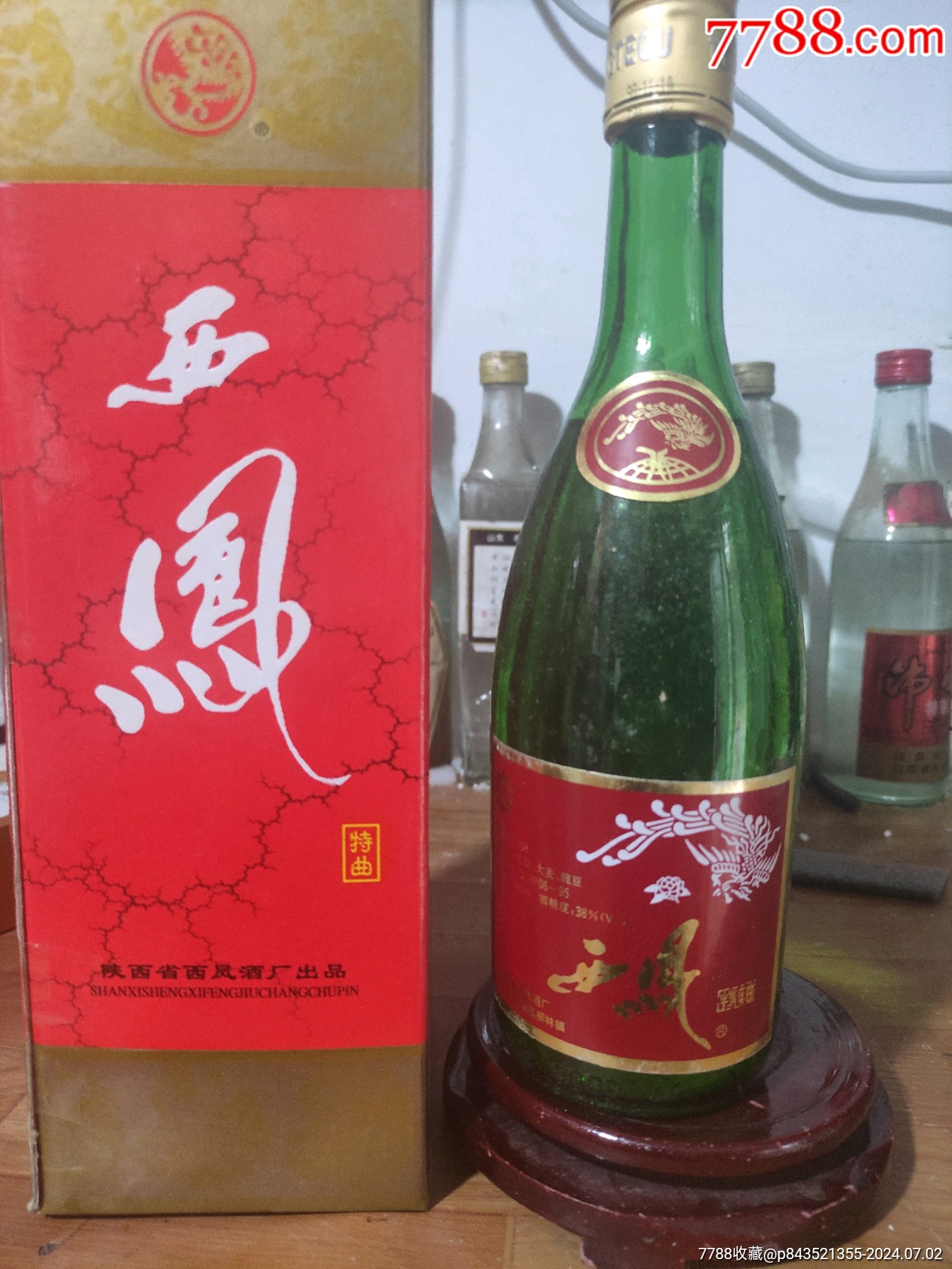 西凤酒_怀旧谷【7788商城__七七八八商品交易平台(7788.com)】
