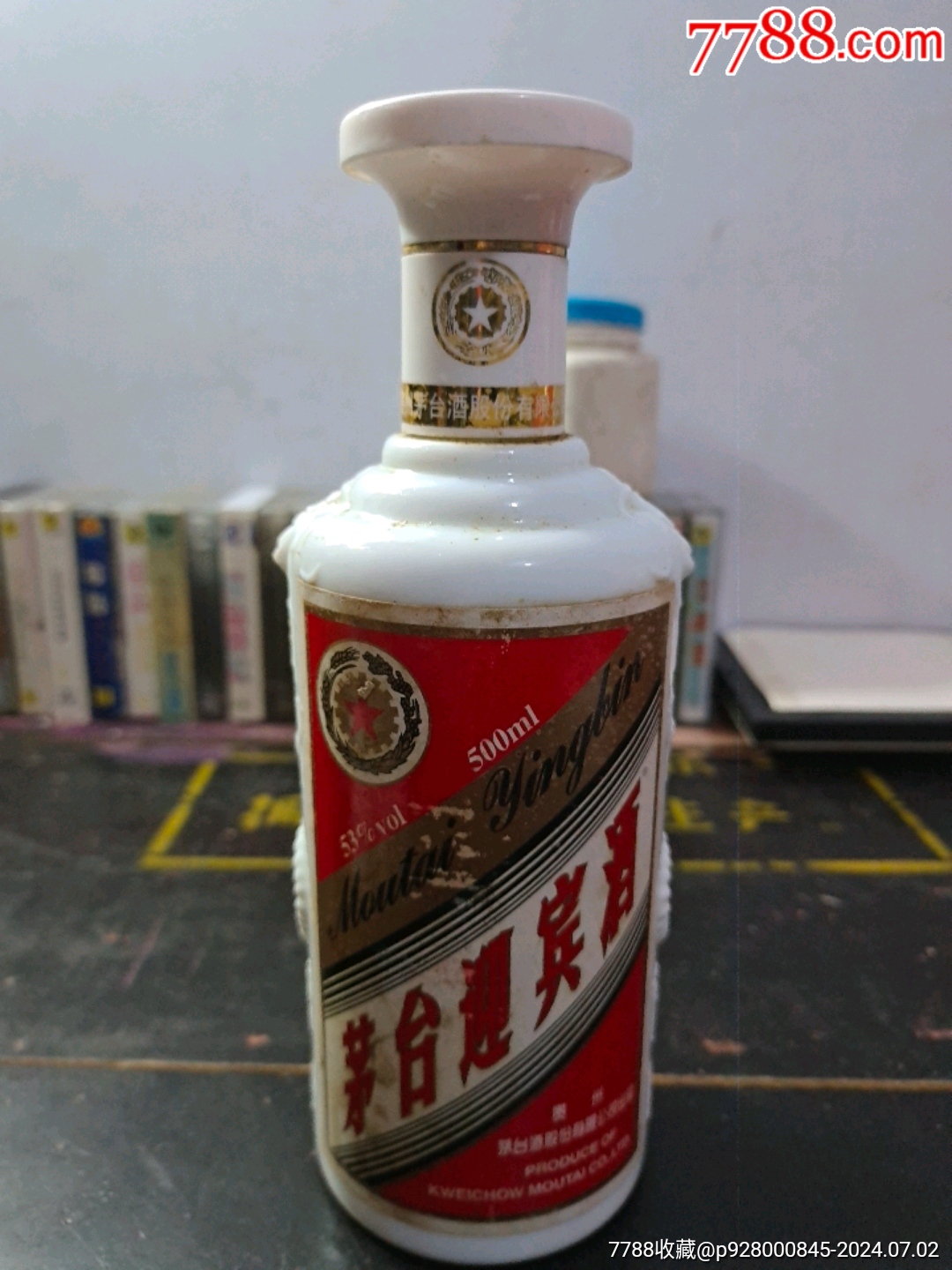 53度贵州茅台迎宾酒一瓶