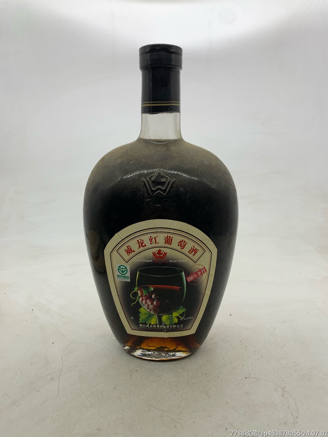 2000年山东阳台2斤红葡萄酒_价格10元_第1张