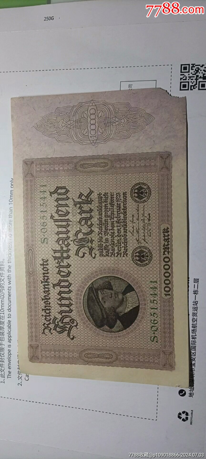 早期小票一張_價(jià)格10元【瑞楓貨廊】_第1張_