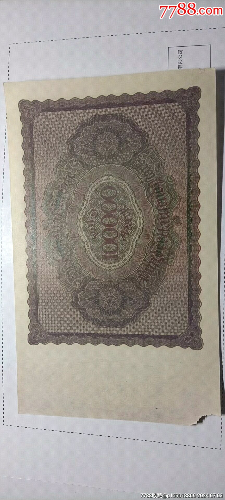 早期小票一張_價(jià)格10元【瑞楓貨廊】_第2張_