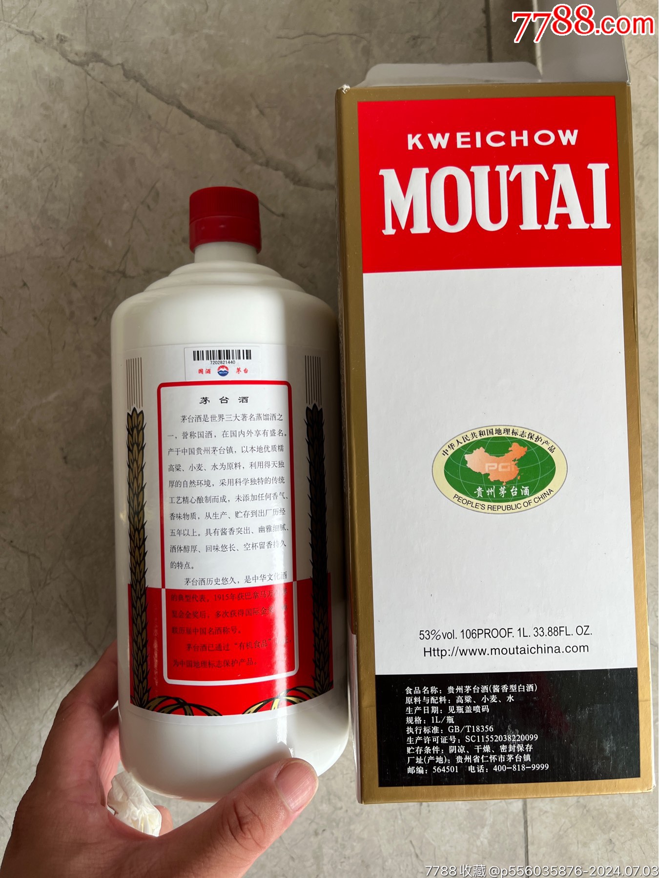 茅台酒瓶(1000ml)_酒瓶_钻石文化精品【7788收藏__收藏热线】