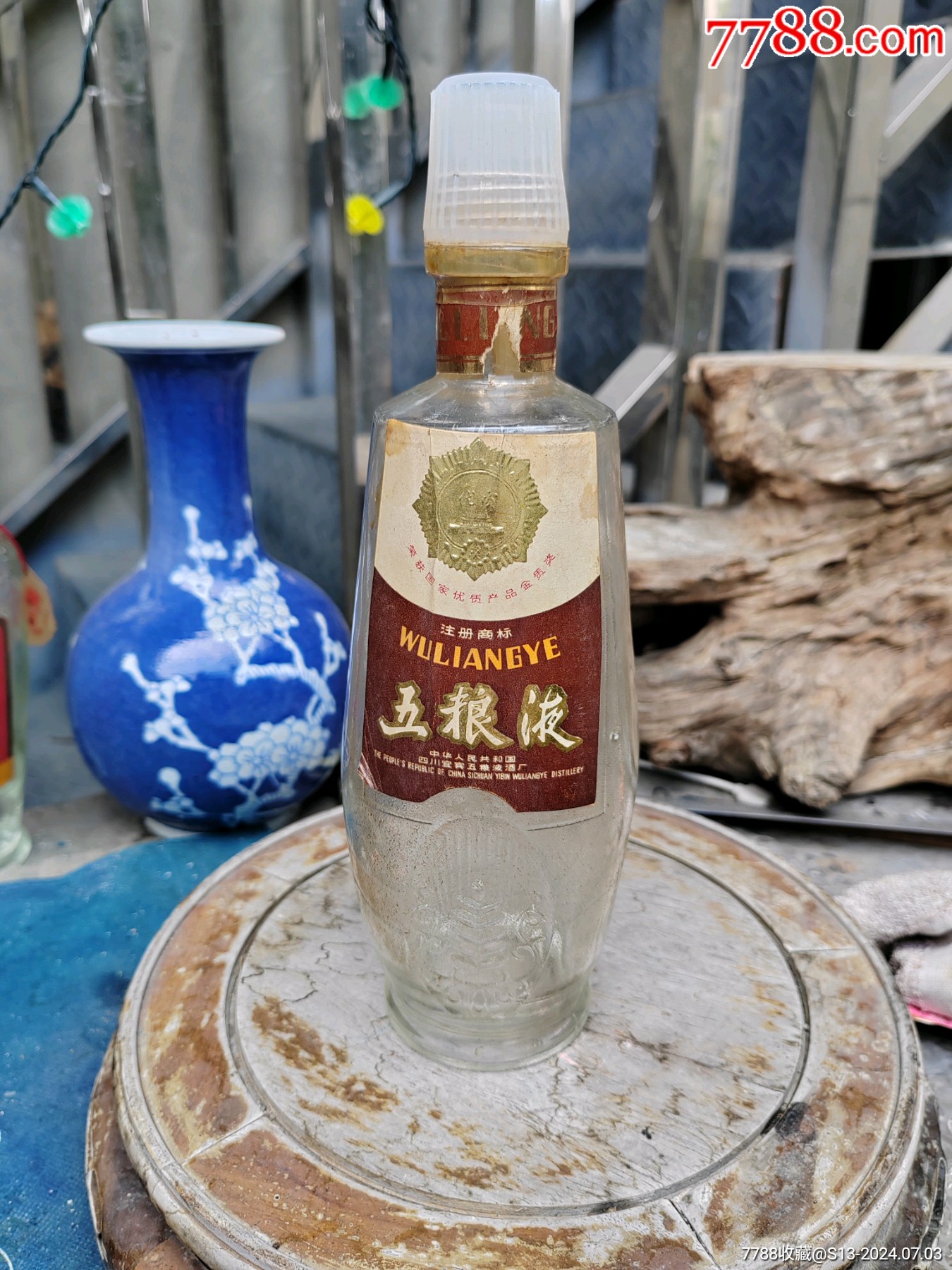 80年代五粮液酒瓶