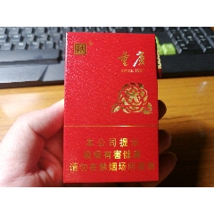 重庆20年香烟图片图片