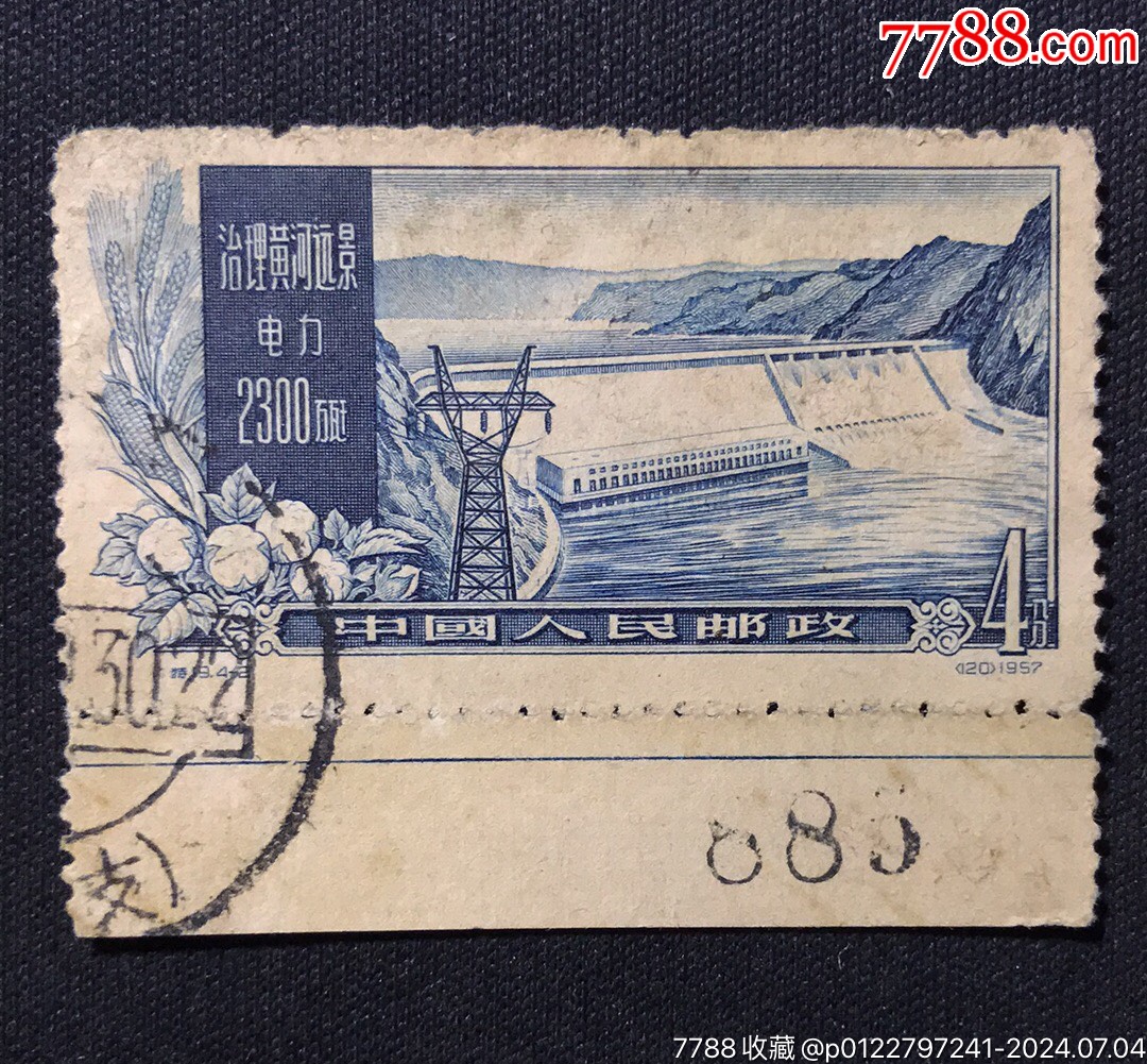 特19黄河4-2,总筋,信销上品,带色标 版号边_新中国邮票_图片欣赏_收藏