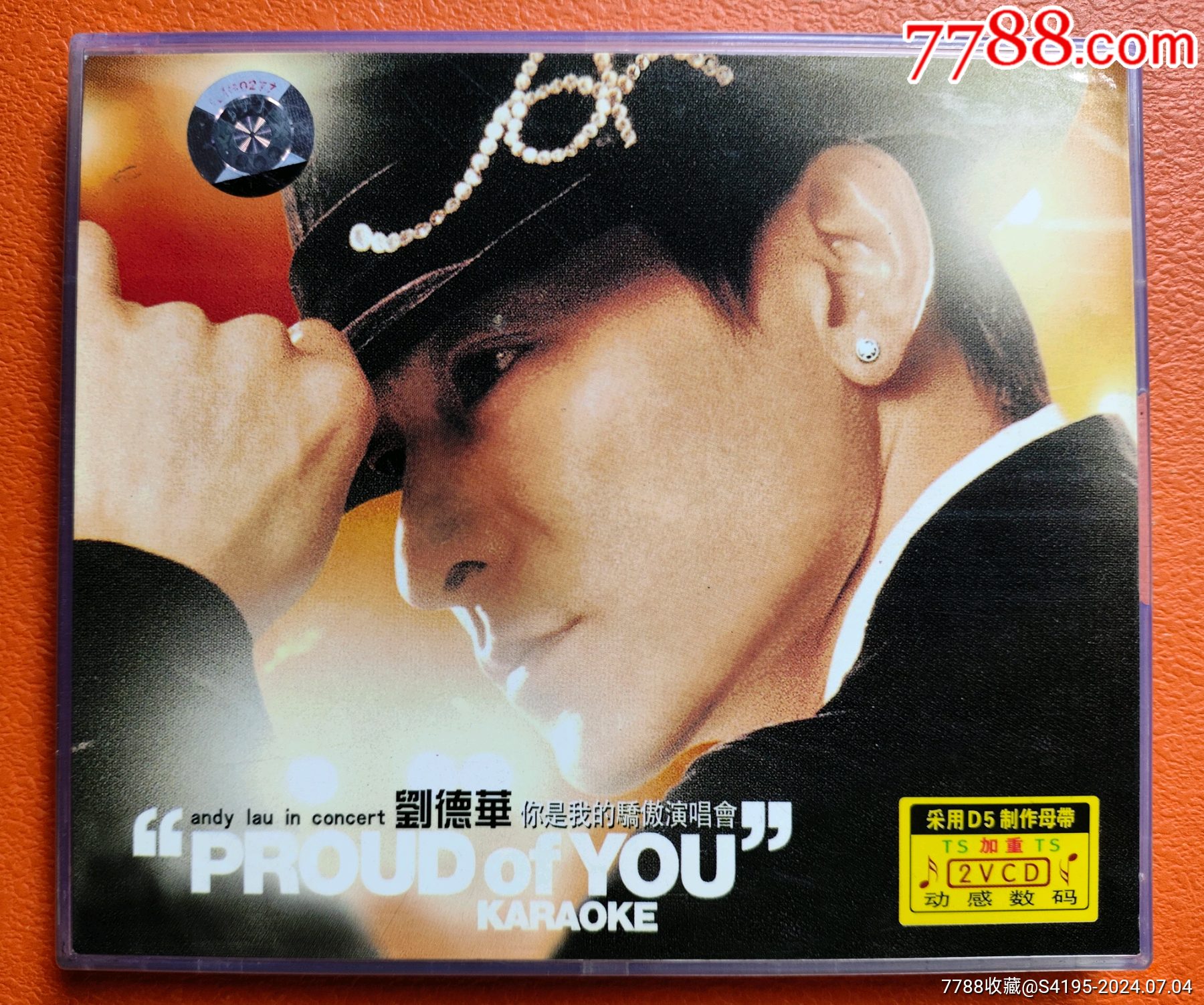 刘德华你是我的骄傲演唱会(AB双碟)__【7788收藏__收藏热线】
