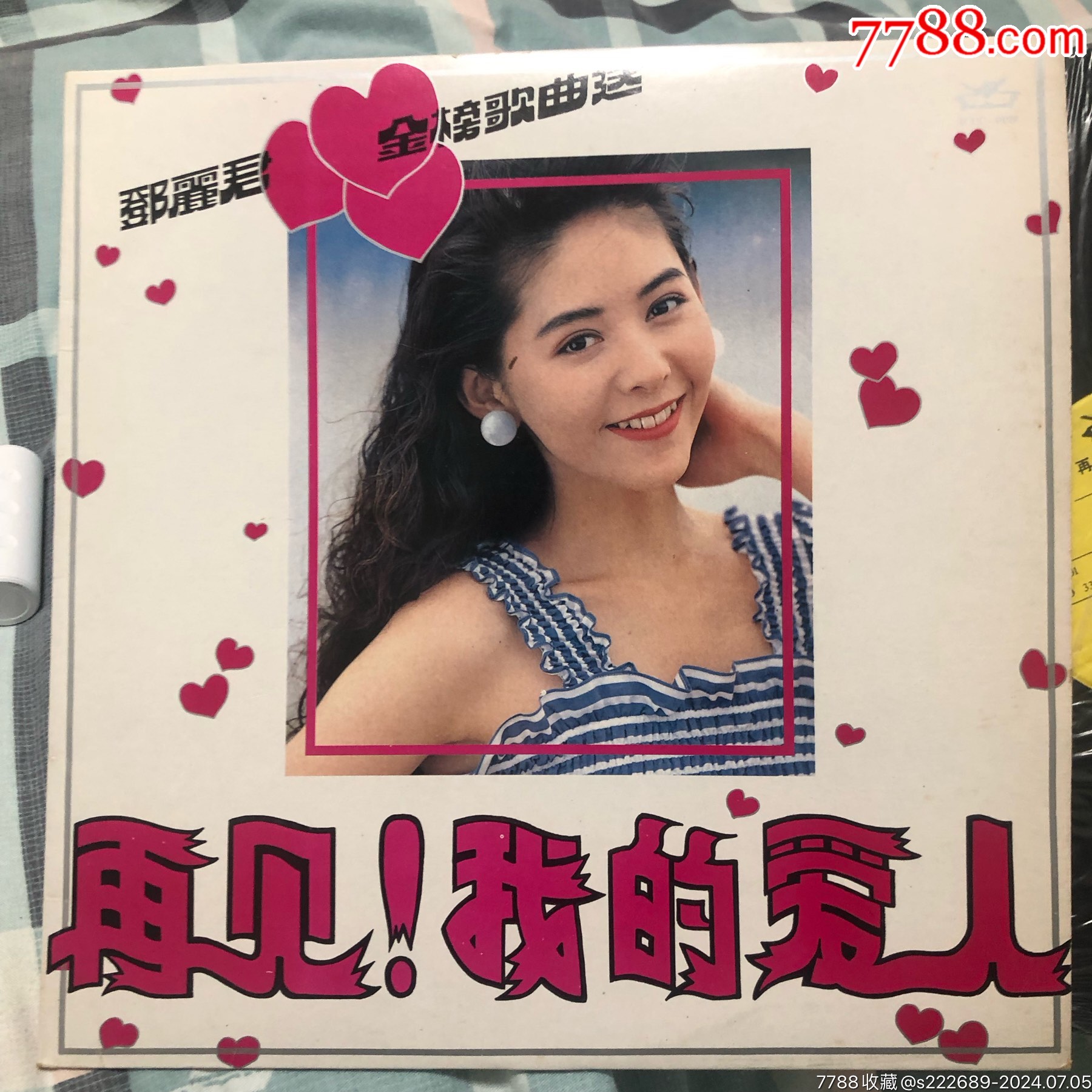 邓丽君金曲_价格10元_第1张