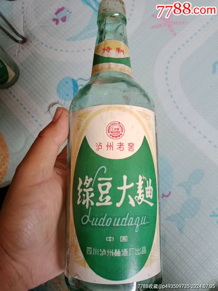 80年代工农牌沪州老窖绿豆大曲酒瓶