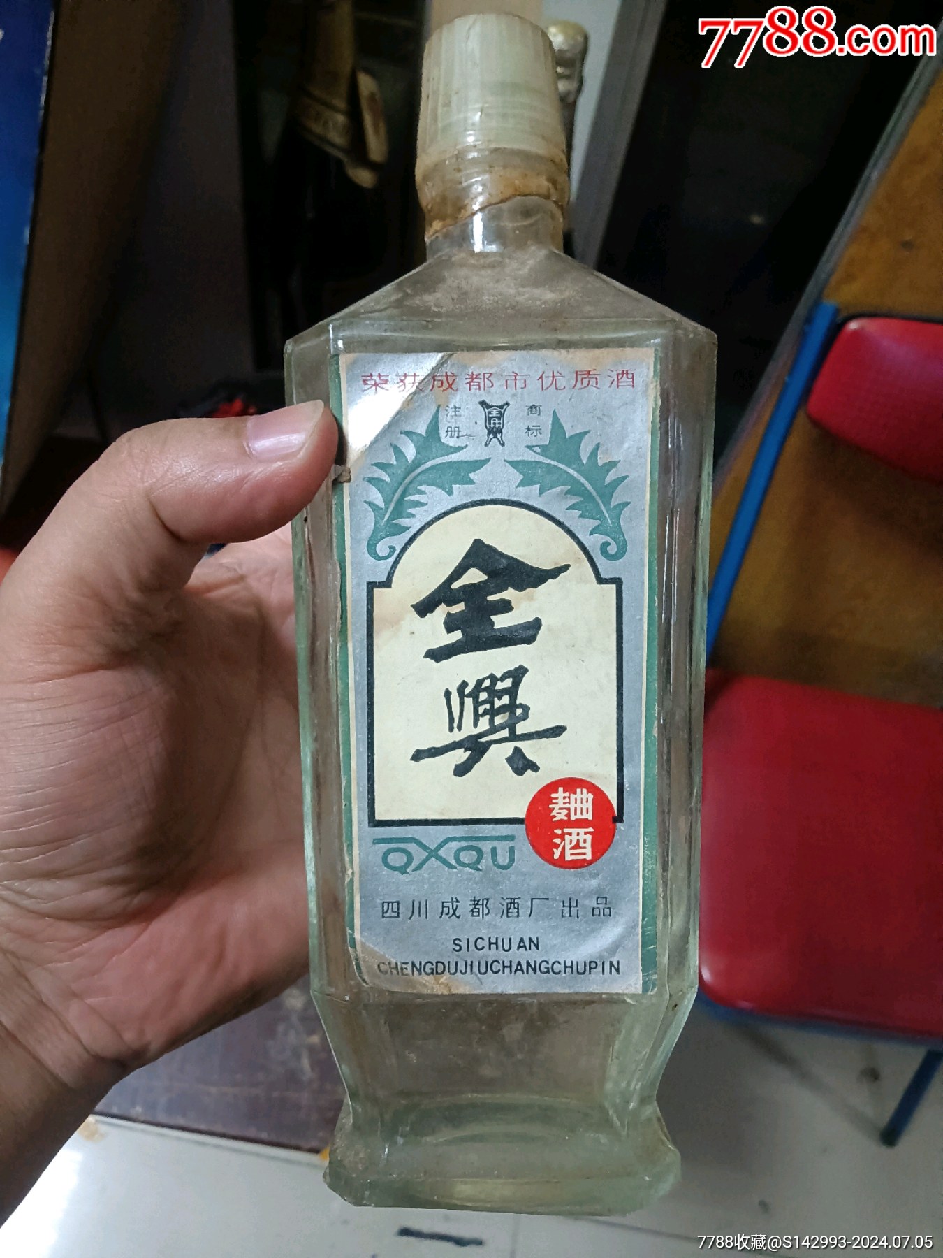 1987年全兴曲酒_老酒收藏_旧书收藏_回收价格_7788书籍