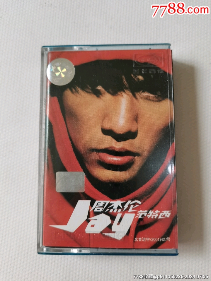 com)>首页>大众加价>磁带/卡带>周杰伦/范特西_价格5元【盛京藏品汇】