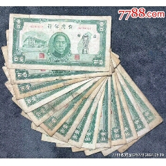 臺灣銀行百元15張
