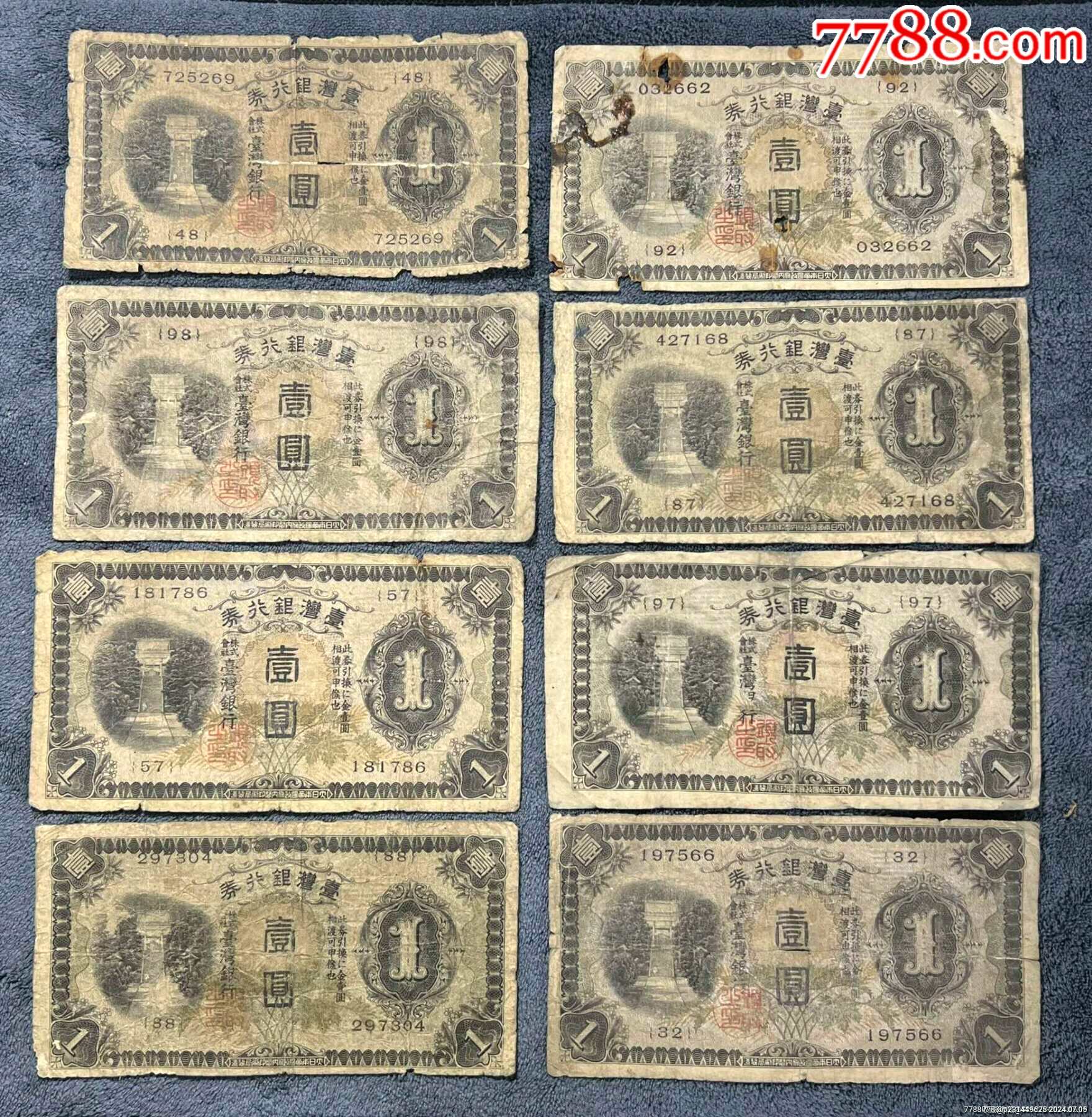 臺(tái)灣銀行一元8張_價(jià)格160元【瑞楓貨廊】_第1張_