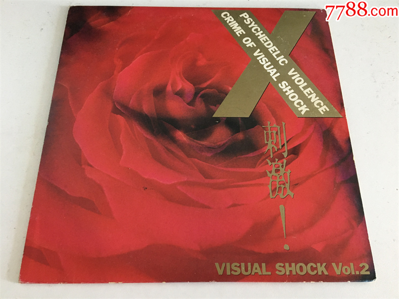 刺激!VISUAL·SHOCK·Vol.2、12寸LD_老唱片/胶片_寿春旧时光【7788收藏__收藏热线】