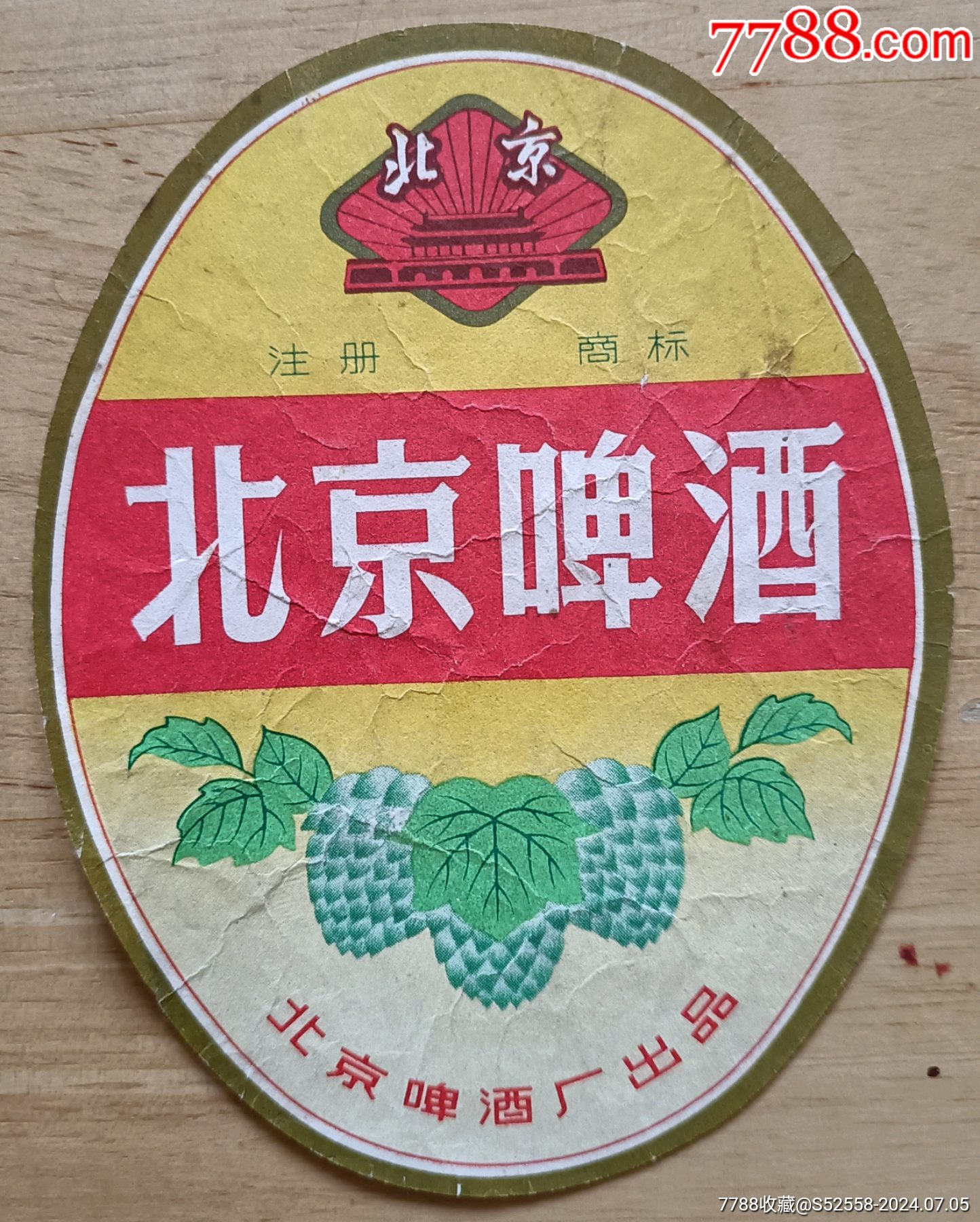 啤酒酒标图片