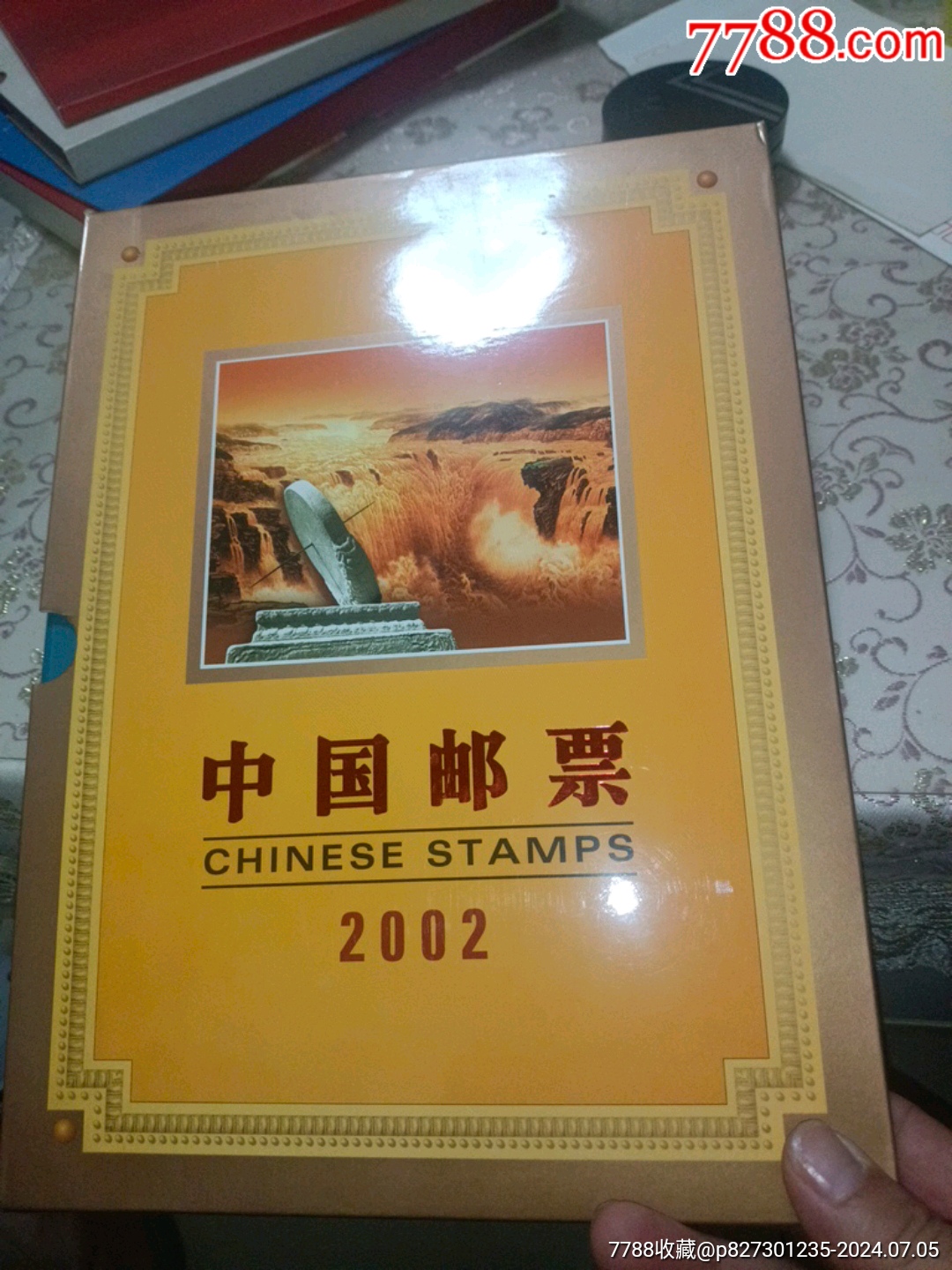 中国邮票2002年全