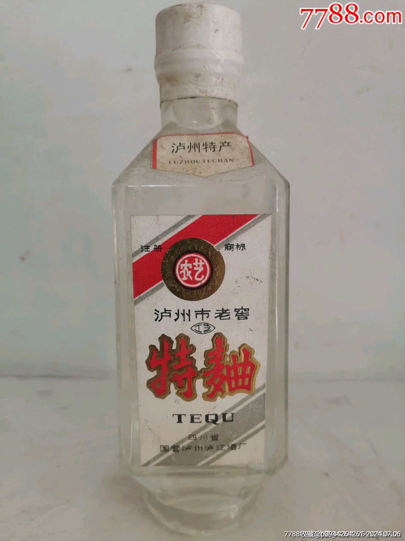 酒￥1559品99五粮液￥3159品99茅台迎宾酒