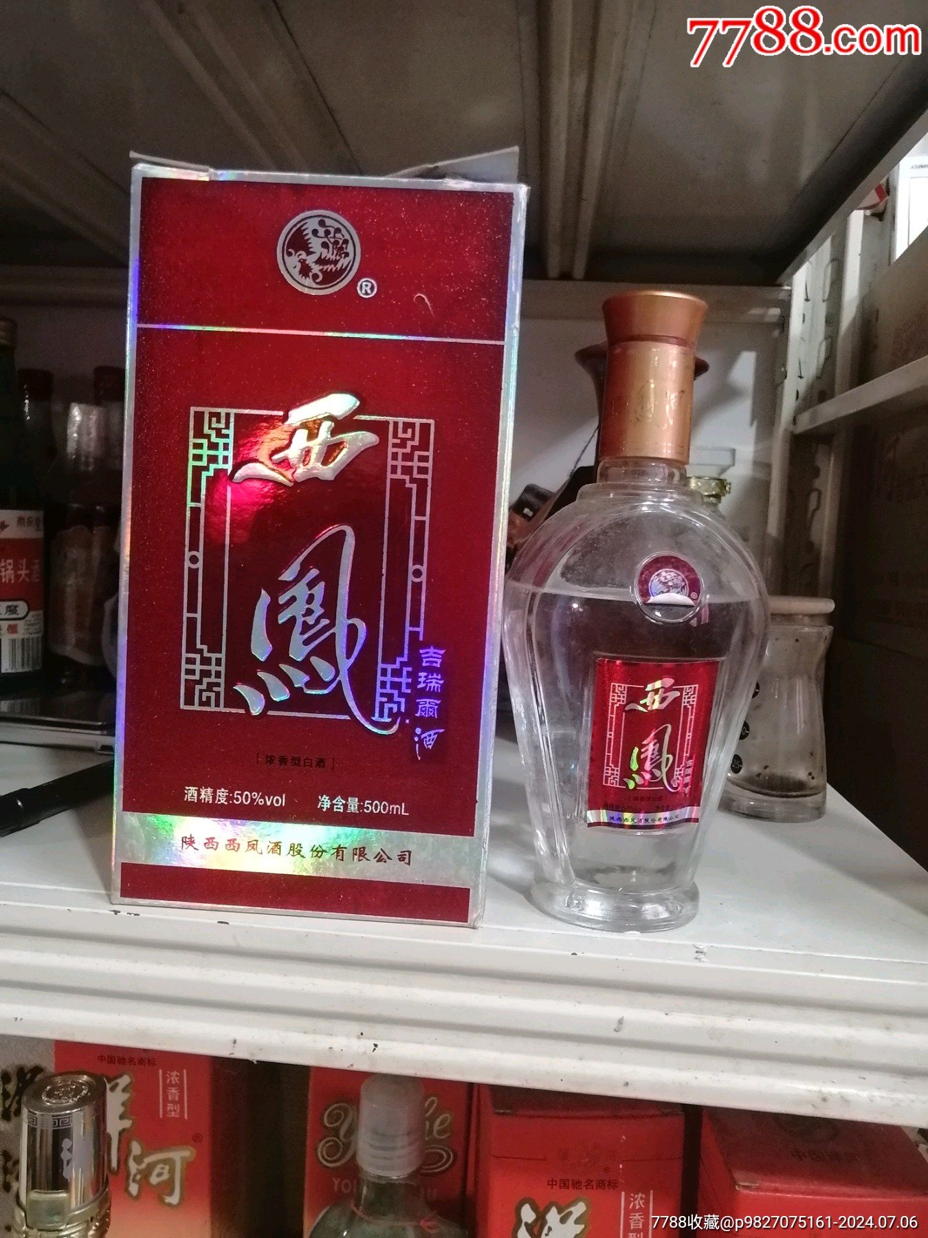 西风酒_价格29元_第1张