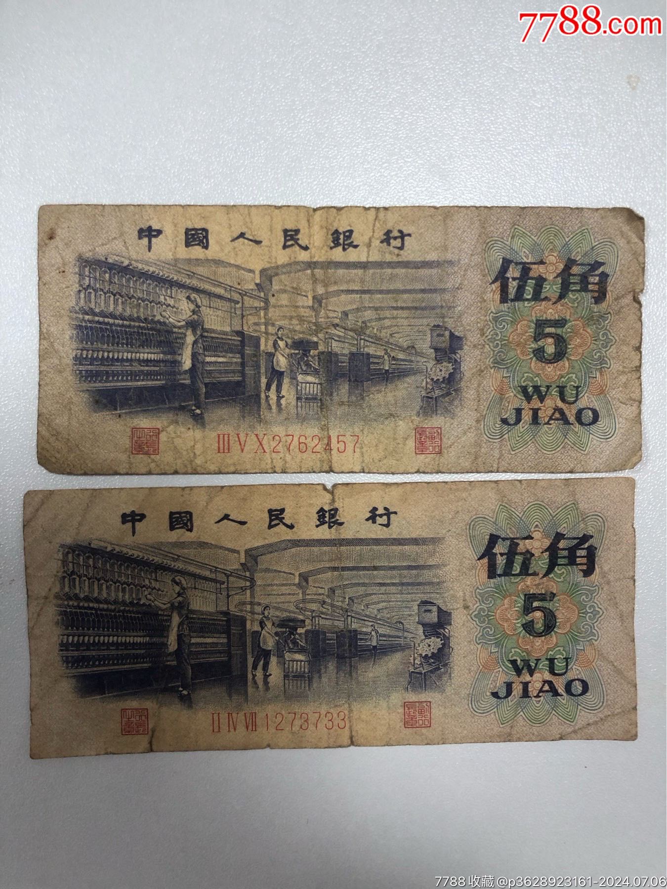 钱 钱币 纸币 1350_1800 竖版 竖屏