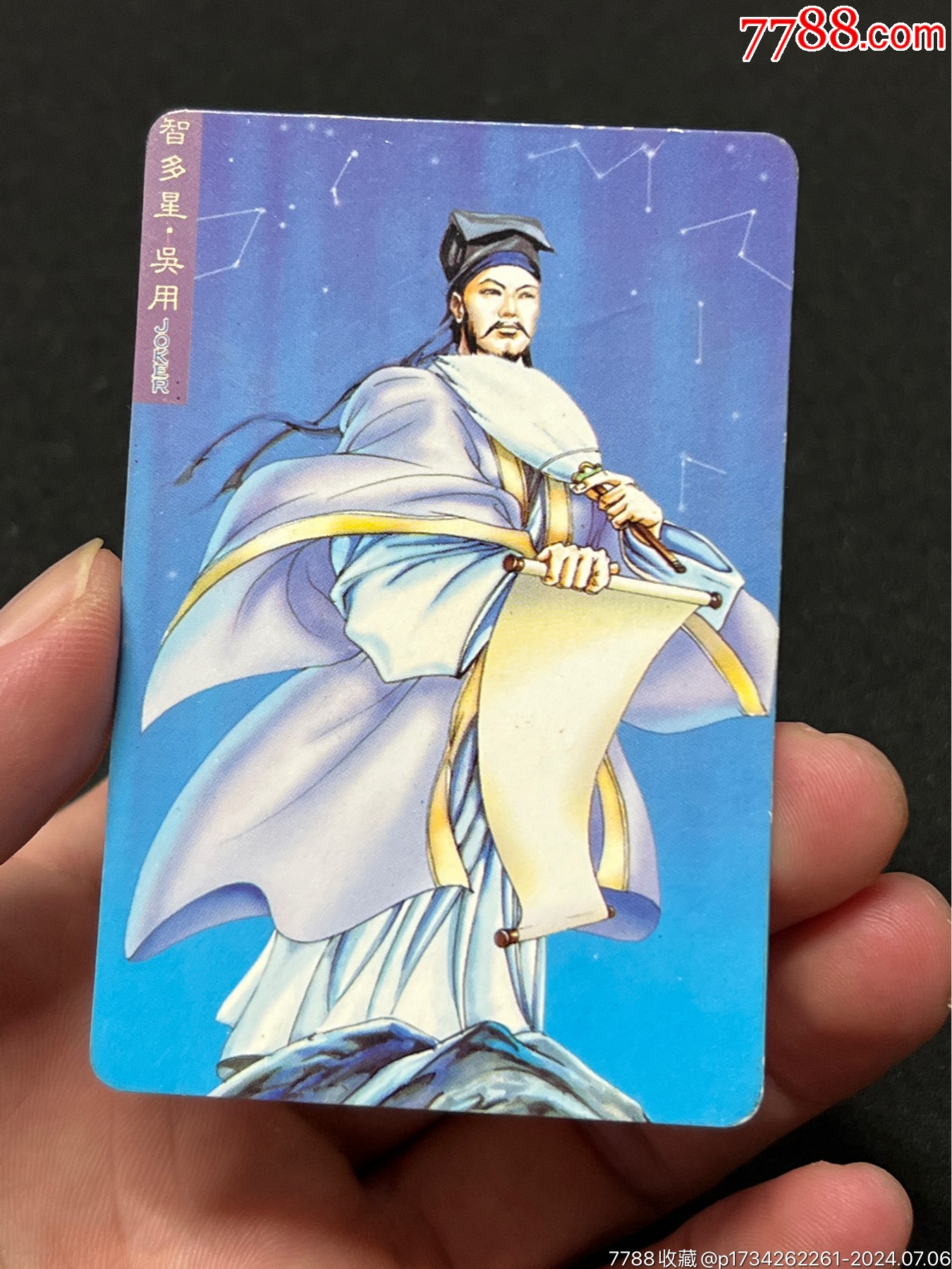 统一小浣熊南普单粗吴用