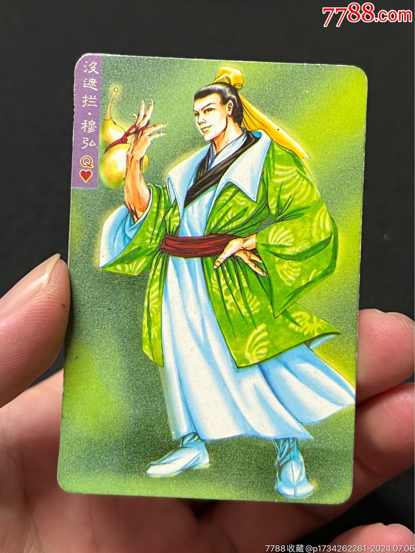 统一小浣熊南普单粗穆弘