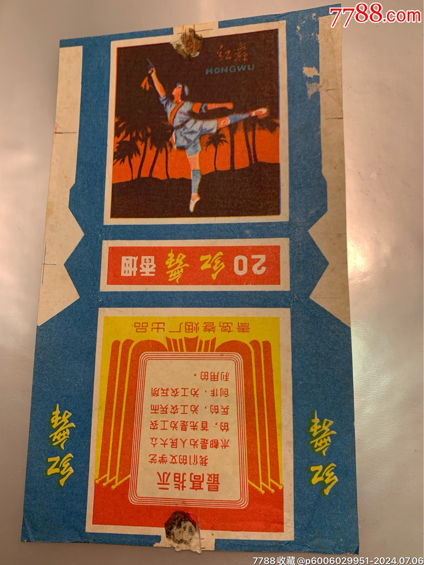 品佳紅舞_價格800元【特級鬲123】_第1張_