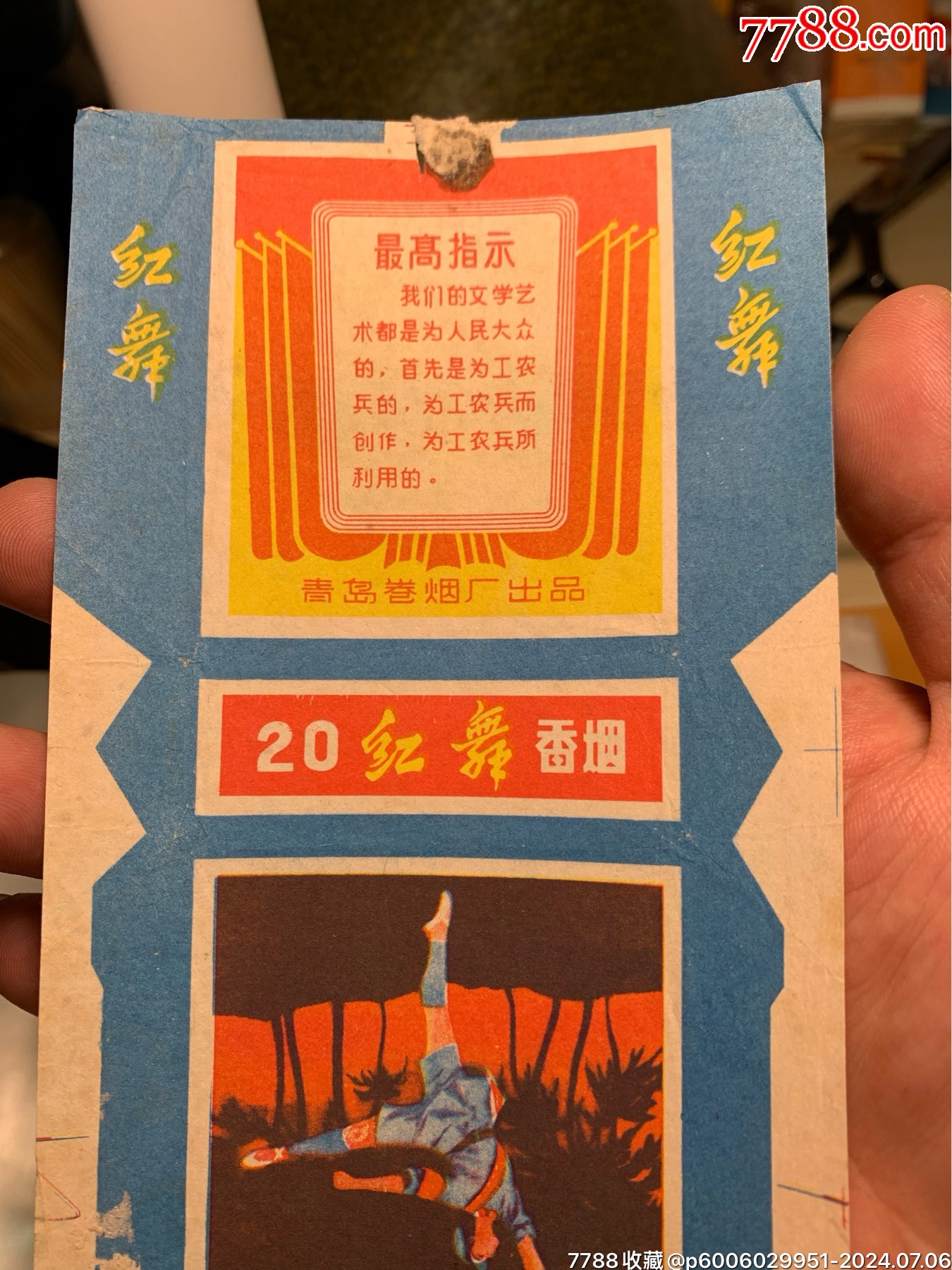 品佳紅舞_價格800元【特級鬲123】_第3張_