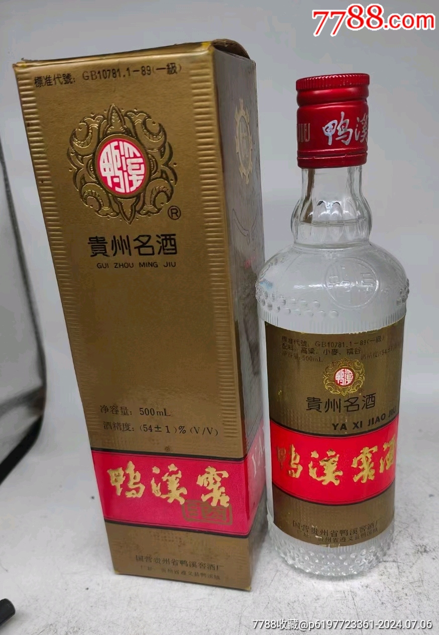 鸭溪窖酒现状图片