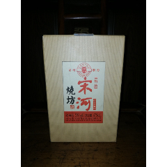 四平大高粱-价格:55元-au38307286-老酒收藏 -加价-7788国库券收藏