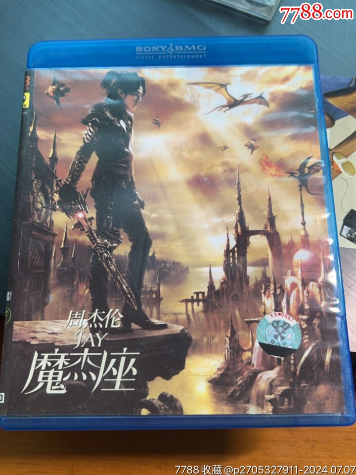周杰伦魔杰座_音乐CD_越城小书店【7788收藏__收藏热线】