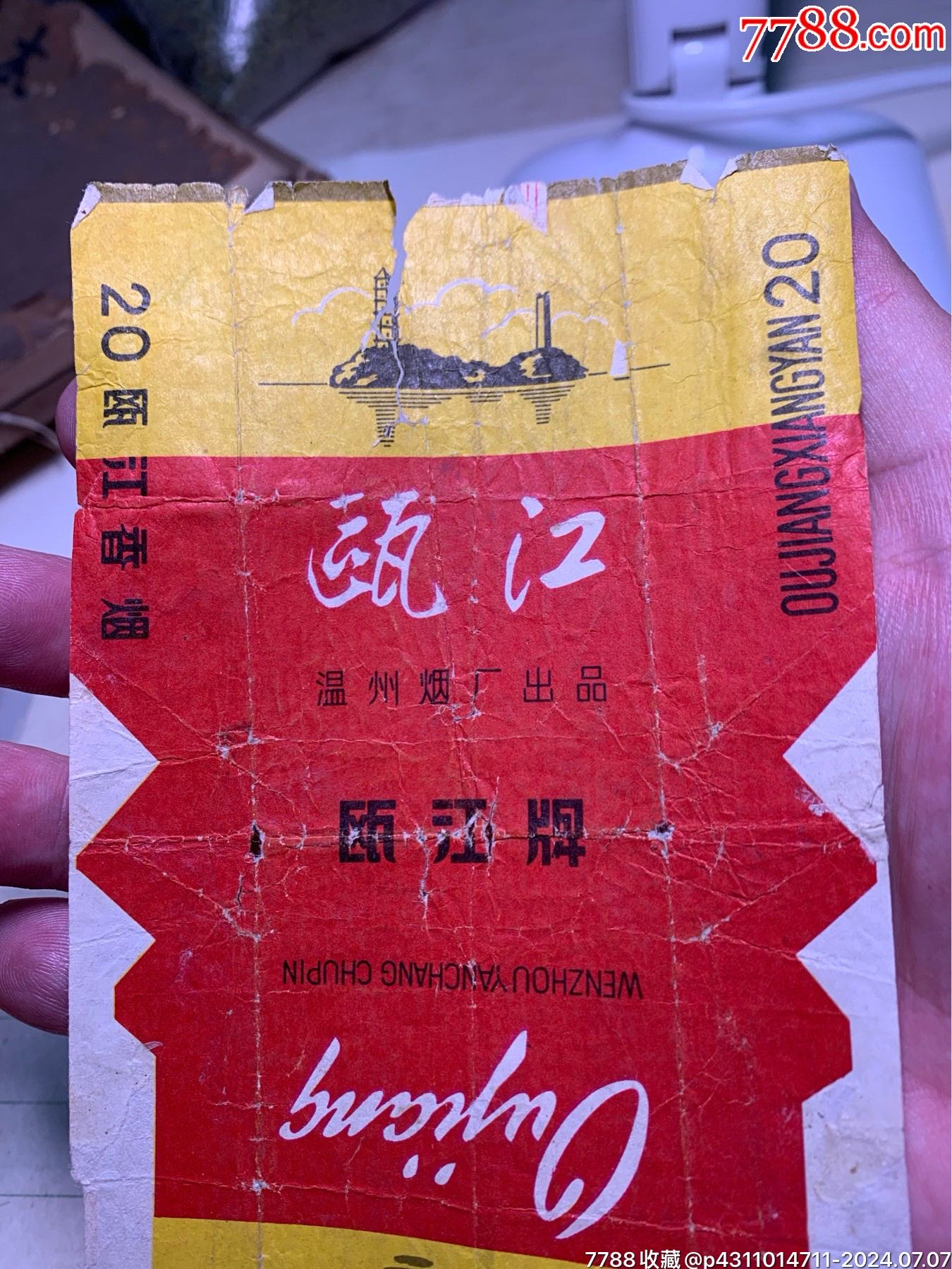 溫州甌江_價(jià)格1000元【特級(jí)鬲123】_第2張_