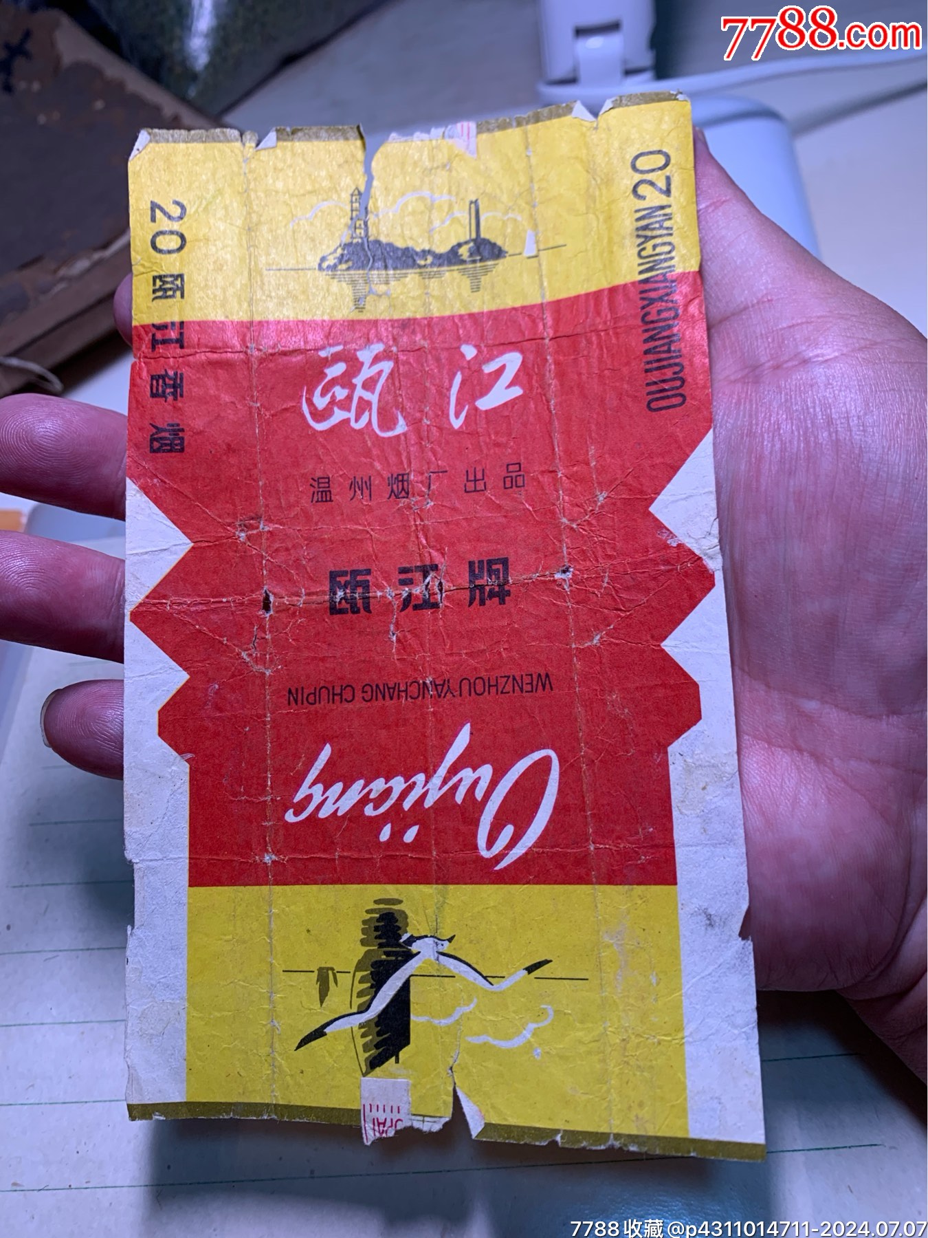 溫州甌江_價(jià)格1000元【特級(jí)鬲123】_第3張_