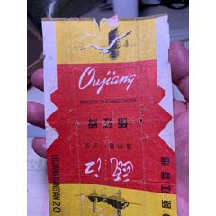 溫州甌江(au38312433)_特級鬲123
