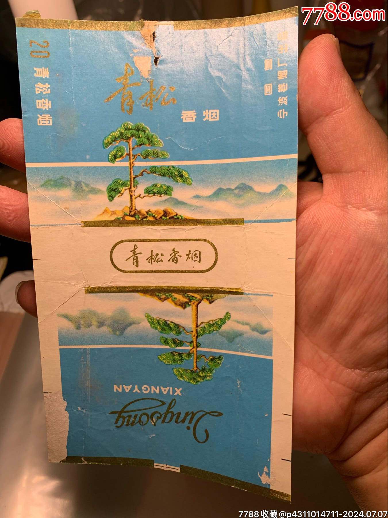 寧波青松_價(jià)格800元【特級(jí)鬲123】_第1張_