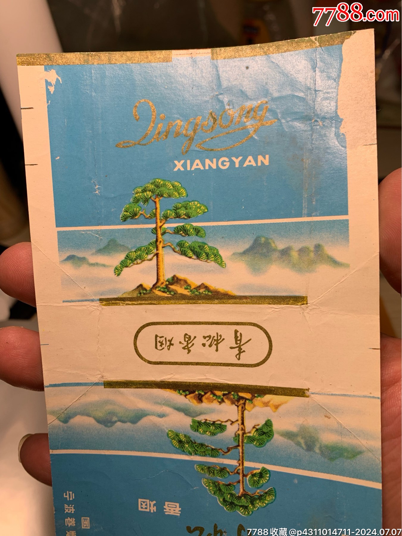 寧波青松_價(jià)格800元【特級(jí)鬲123】_第3張_