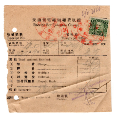民国农工图印花税缴款书1950年中纺建设公司工资单实贴（包邮）_