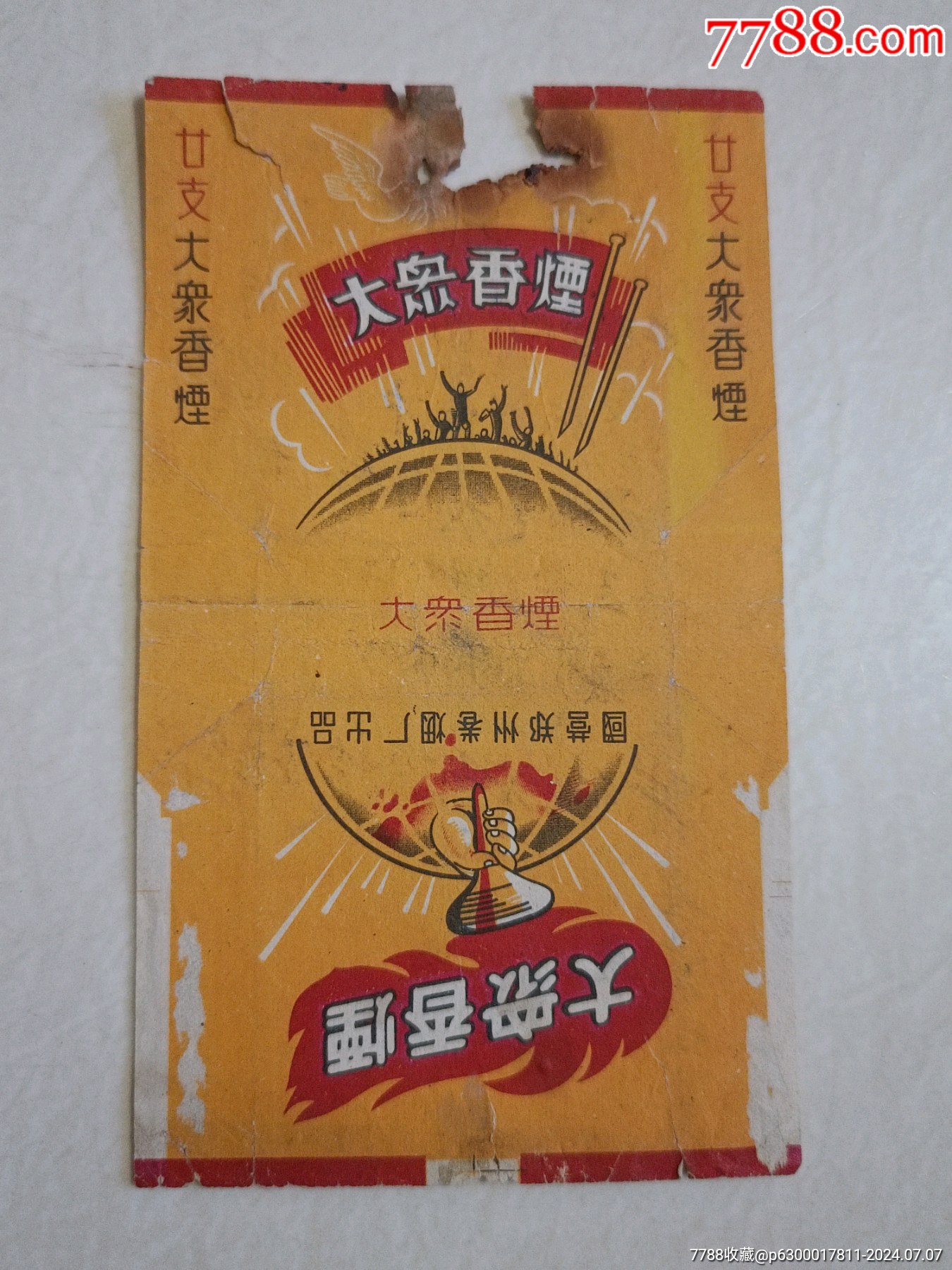 烟标/烟盒_柳岸花明【7788收藏__收藏热线】