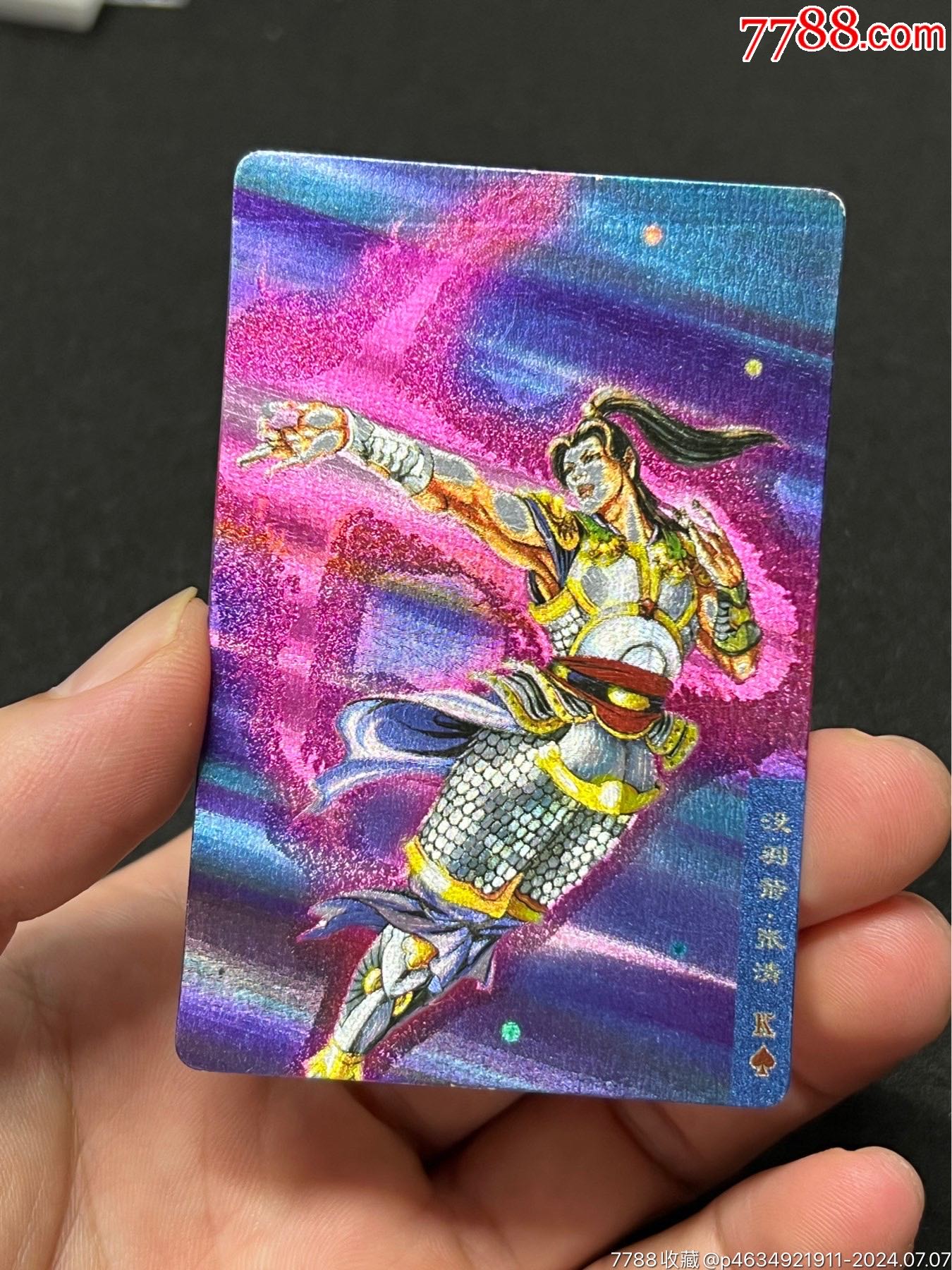 统一小浣熊硬面张清