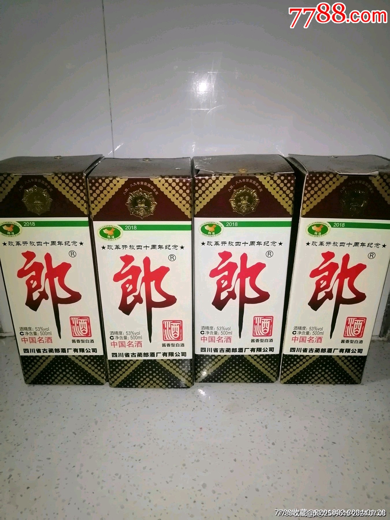 40周年二斤装郎酒现价图片