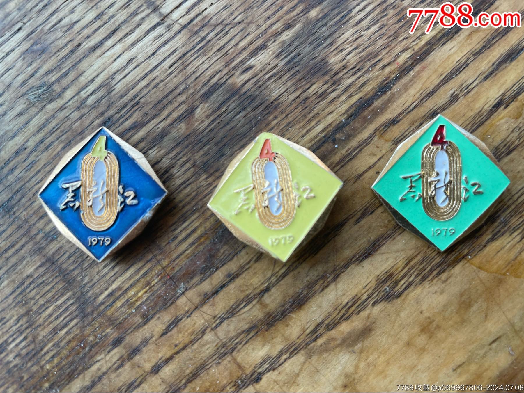 运动会纪念章三枚_体育运动徽章_绥化小古玩店【7788收藏__收藏热线】