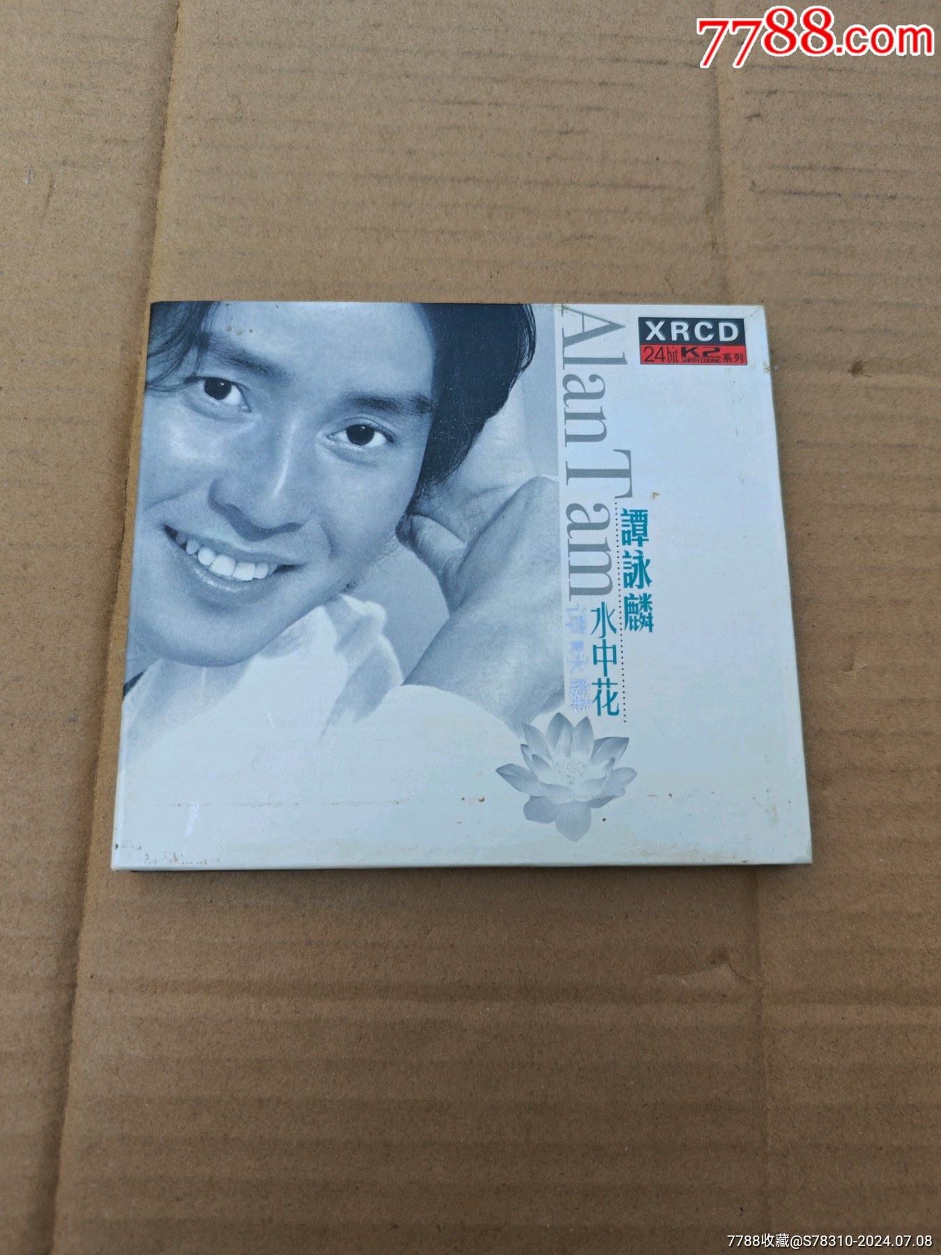 譚詠麟:水中花_價(jià)格6元_第1張_