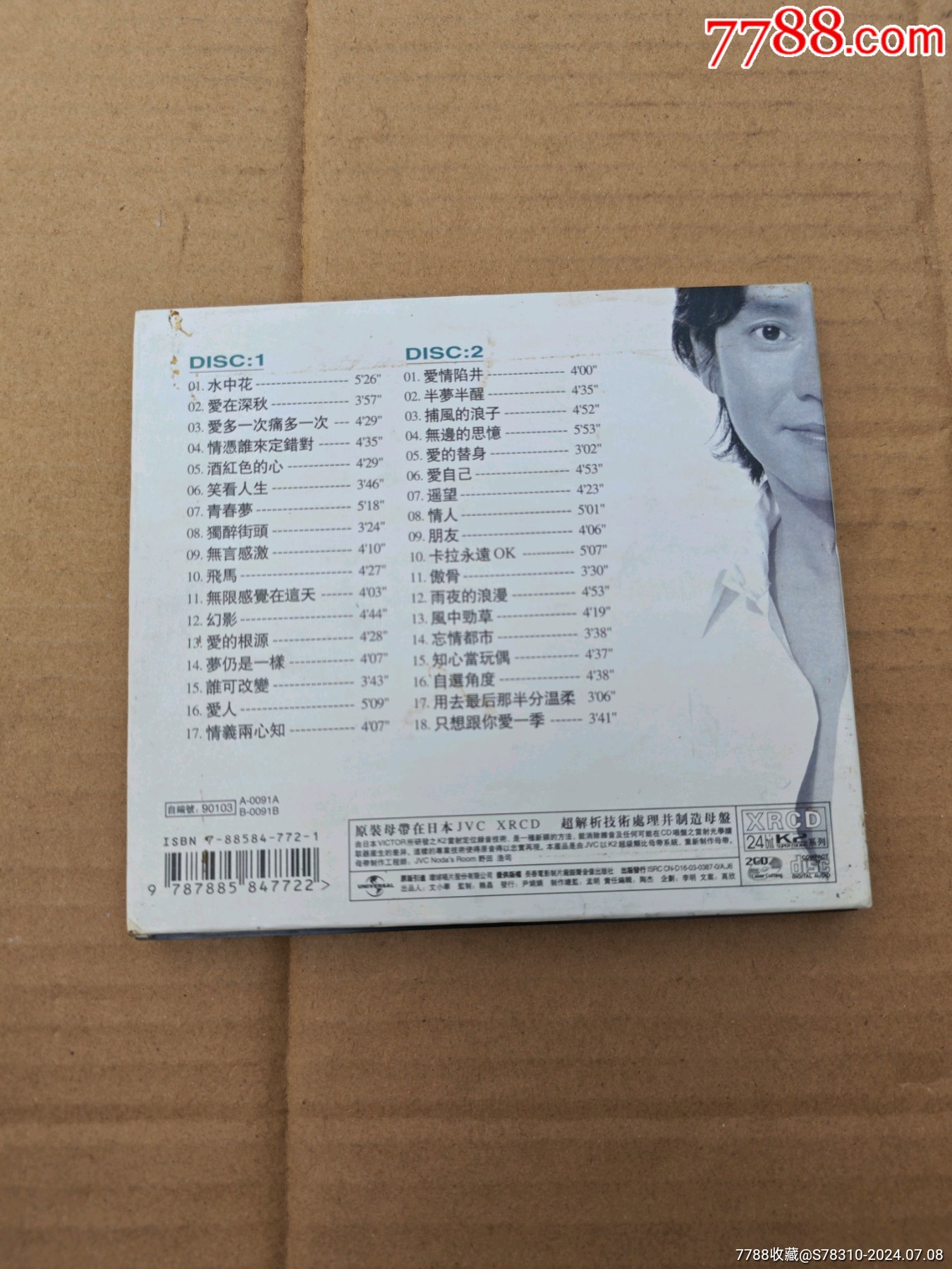 譚詠麟:水中花_價(jià)格6元_第2張_