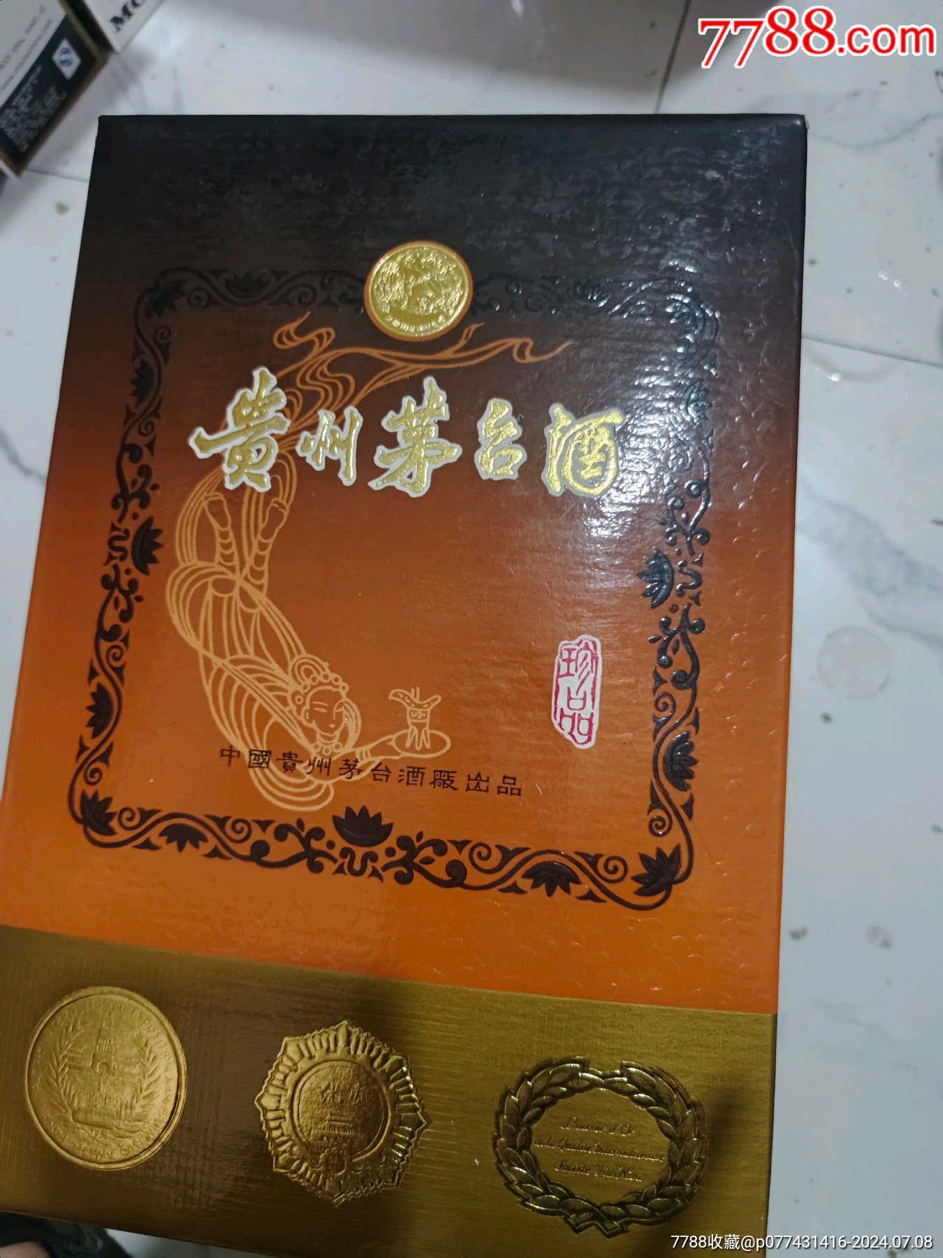 茅台从古至今的包装图片