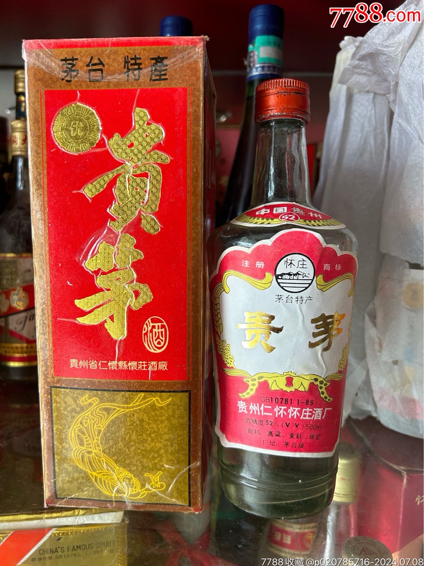 中国最贵的老酒多少钱一瓶，最贵老白酒价格表