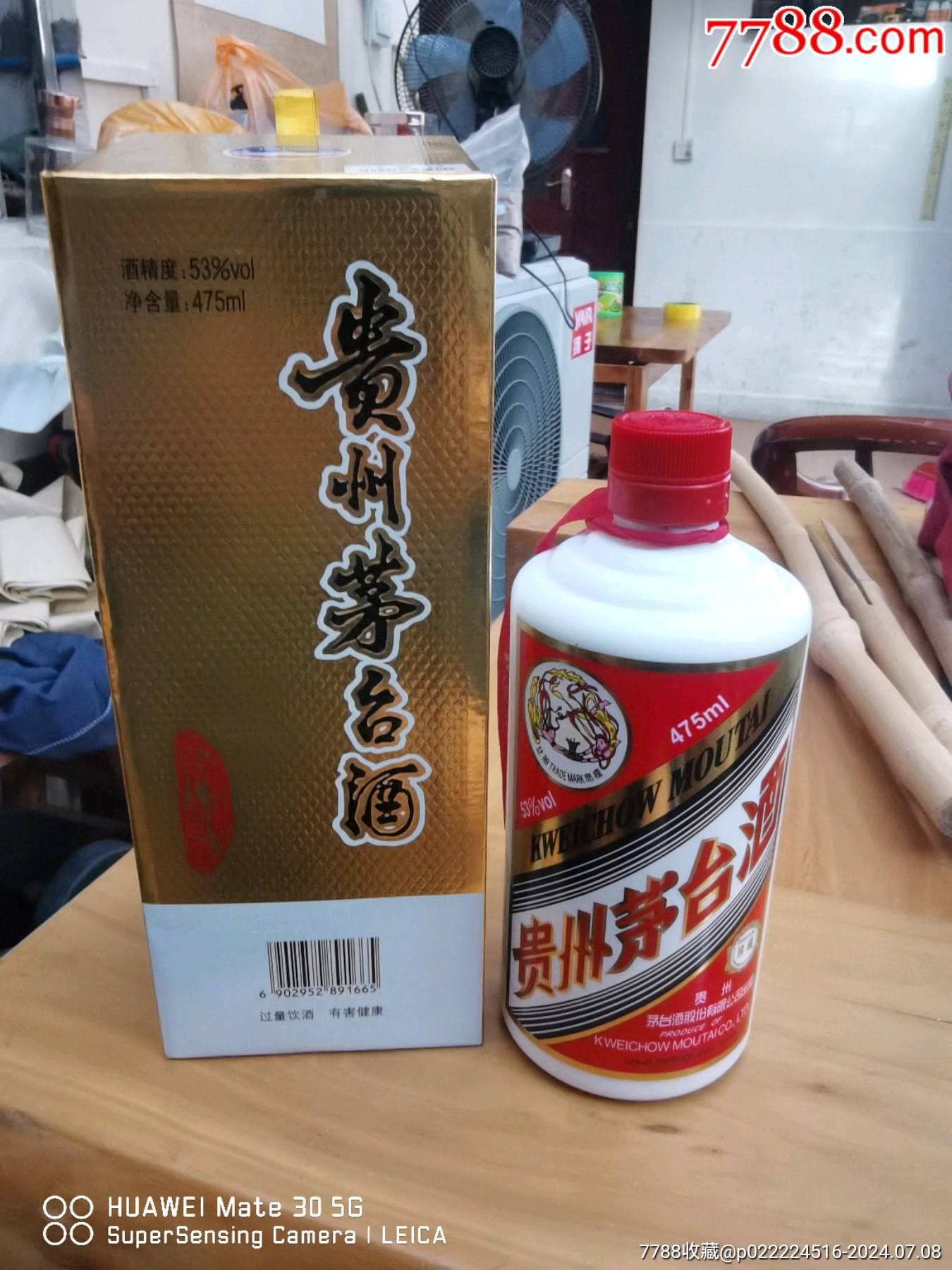 茅台酒瓶475毫升烤漆商标茅台瓶1个看清楚再拍