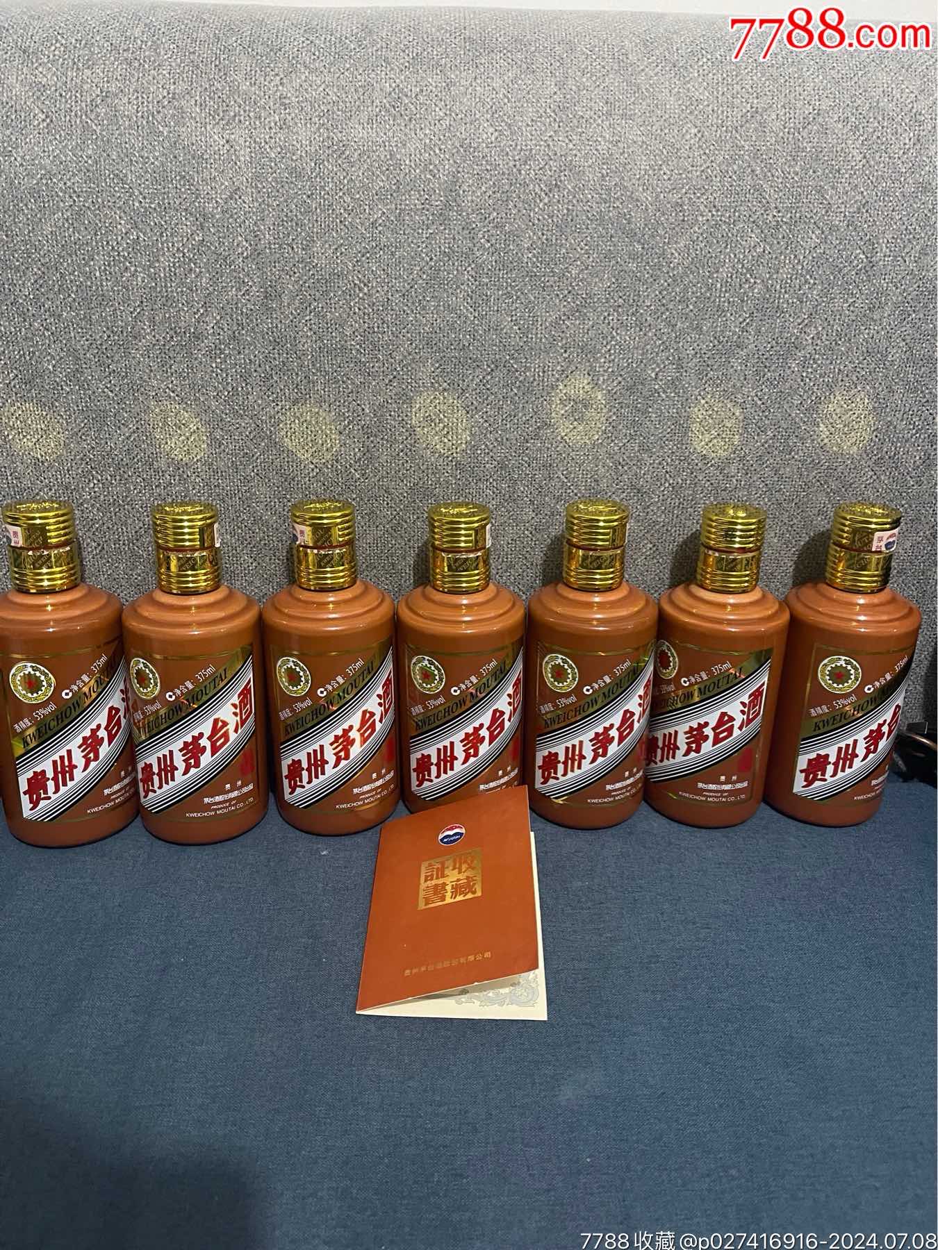 茅台龙375瓶瑕疵