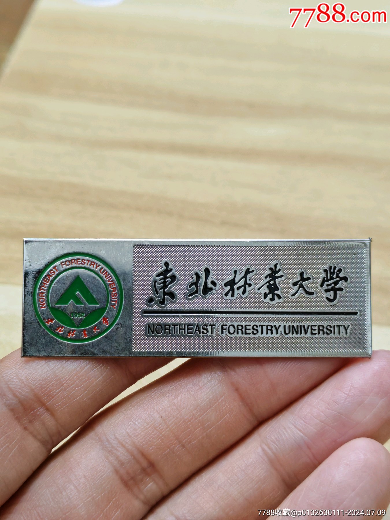 东北林业大学图标图片