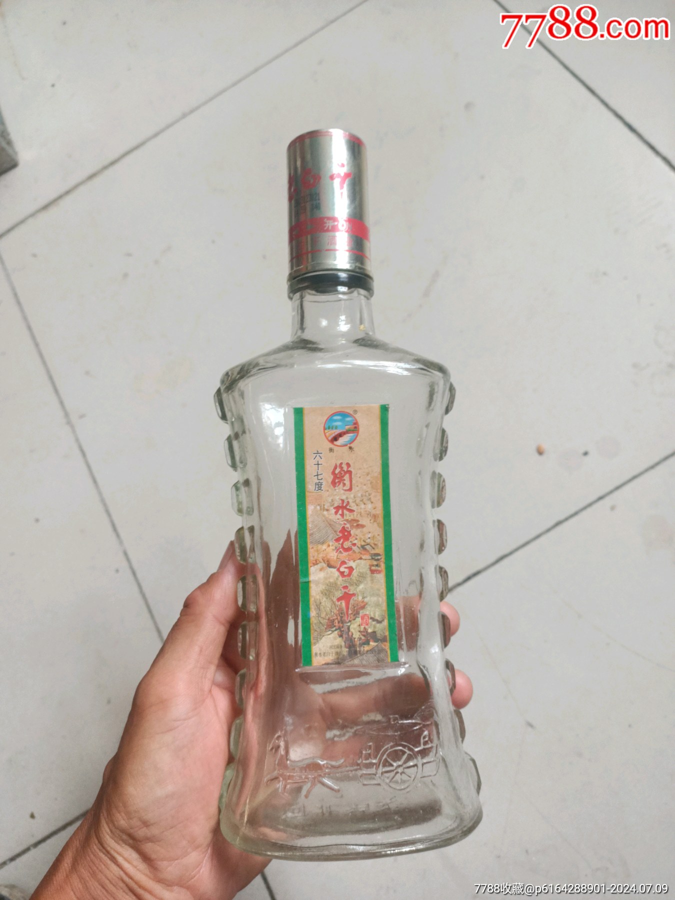 衡水67酒瓶